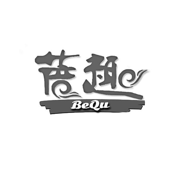 蓓趣bequ