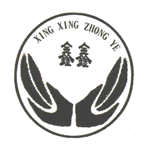 黑龙江省鑫鑫种子有限公司