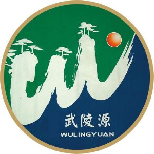 武陵源;wl