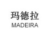 高新峰商标玛德拉 MADEIRA（11类）商标买卖平台报价，上哪个平台最省钱？