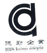 deqinbusinessenterprisegd德勤企业