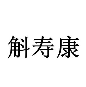 5889624033-酒商标注册申请-申请收文详情