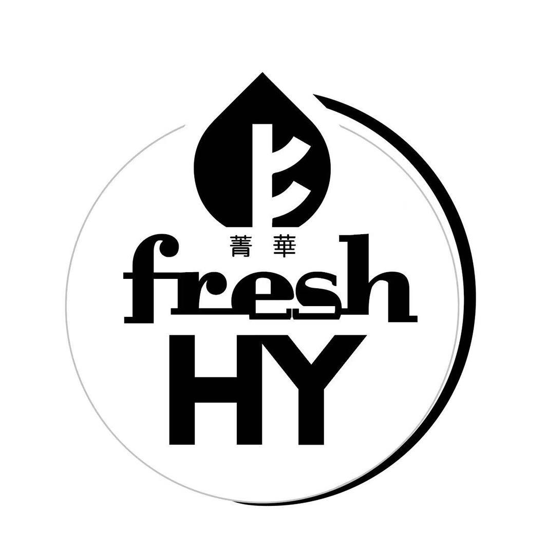 菁华;fresh  em>hy /em>