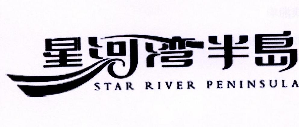 星河湾logo图片
