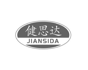 长沙旺彤商贸有限公司商标健思达（10类）多少钱？