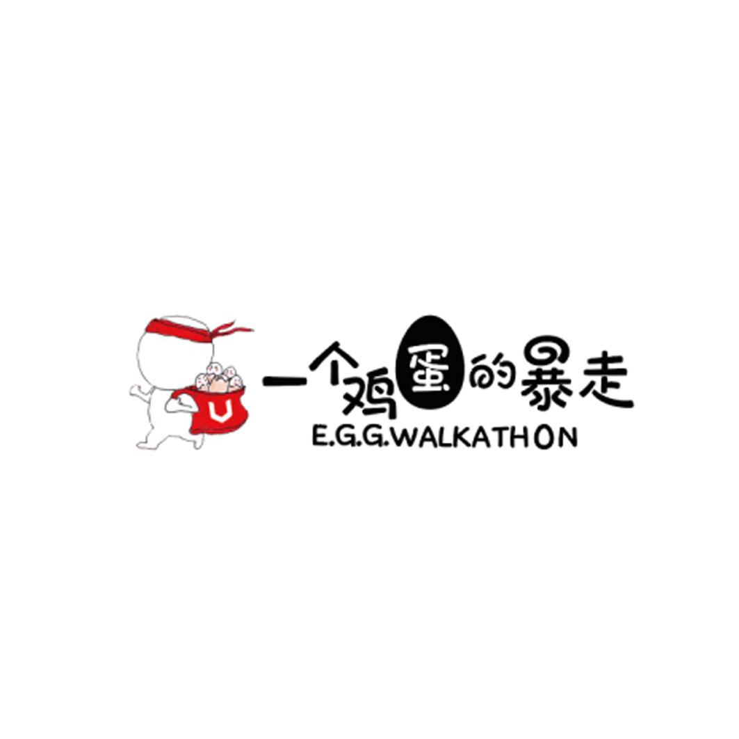 一个鸡蛋的暴走;e gg walkathon