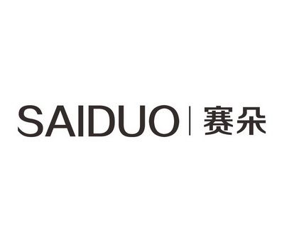 长沙旺优米家居有限公司商标赛朵（21类）商标买卖平台报价，上哪个平台最省钱？