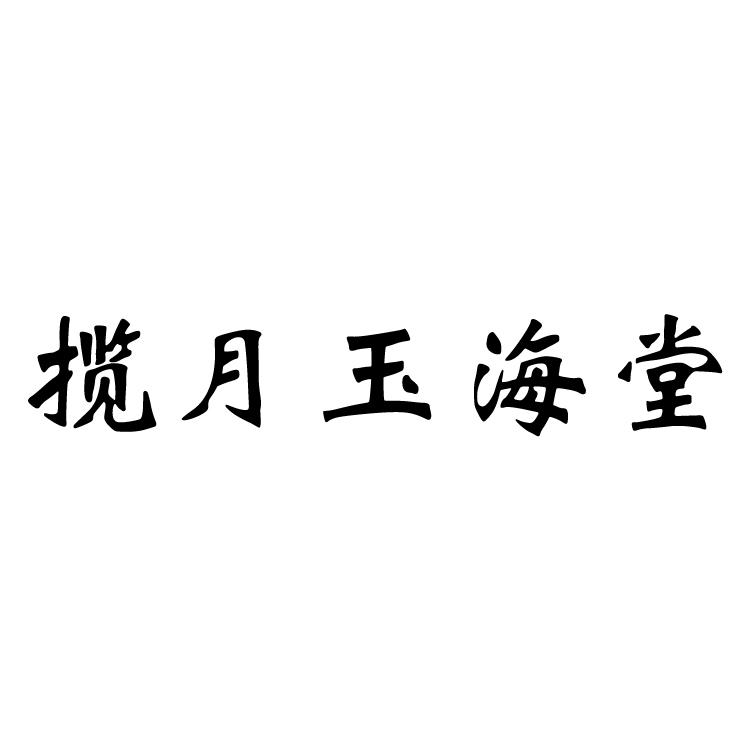 佳豪珠宝单位注册时间(佳豪装饰有限公司怎么样)