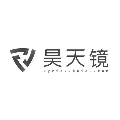 昊天镜 cyrisk.baidu.com