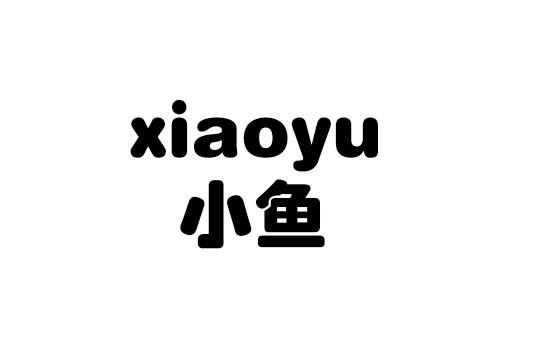 商标信息小鱼商标已注册 分类:家电照明设备 申请