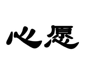 心院_注册号15067818_商标注册查询 - 天眼查