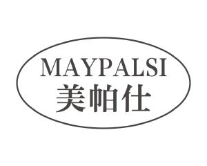 何玉姣商标美帕仕 MAYPALSI（16类）商标转让费用及联系方式