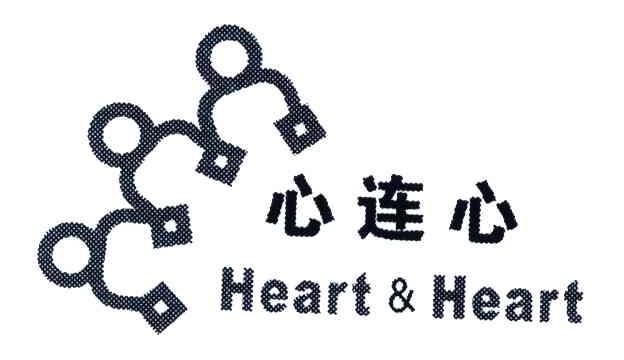 心连心;heart & heart