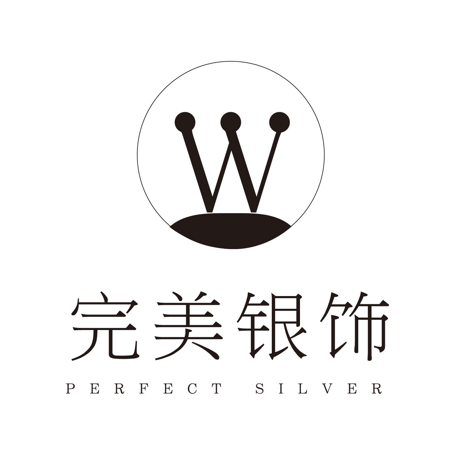 完美银饰 perfect silver w