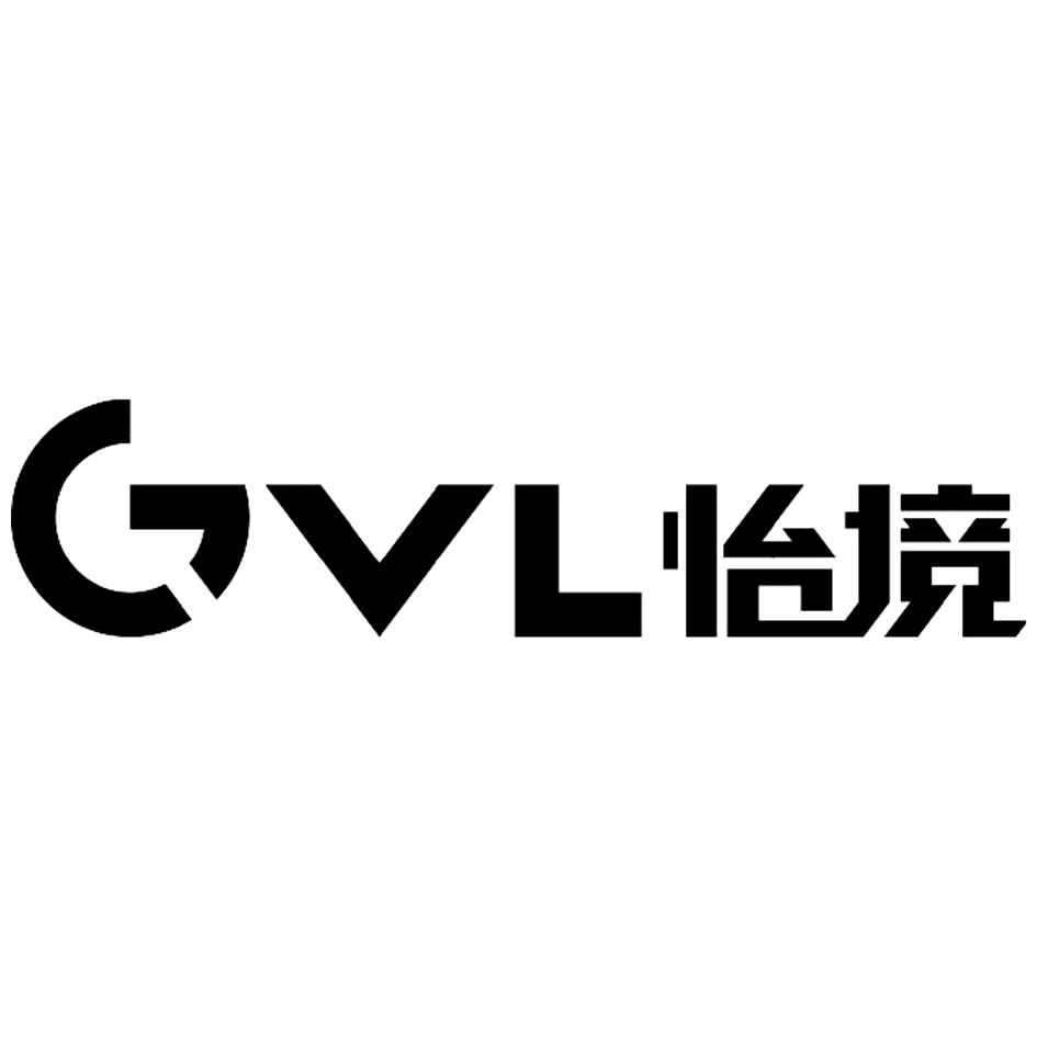 gvl 怡境