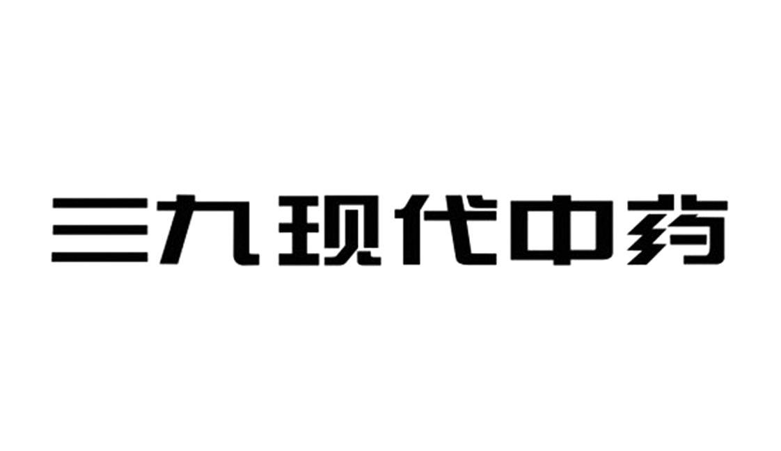 三九注册商标查询信息 - 商标分类信息 - 天眼查
