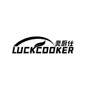 唐房水商标灵厨仕 LUCKCOOKER（21类）商标转让费用多少？