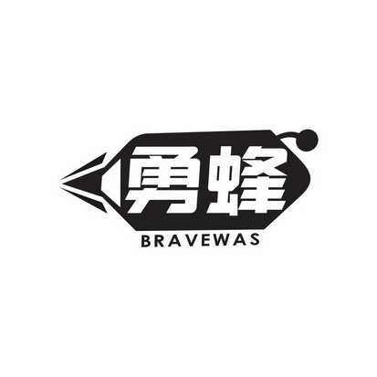 罗宗怀商标勇蜂 BRAVEWAS（39类）商标转让流程及费用