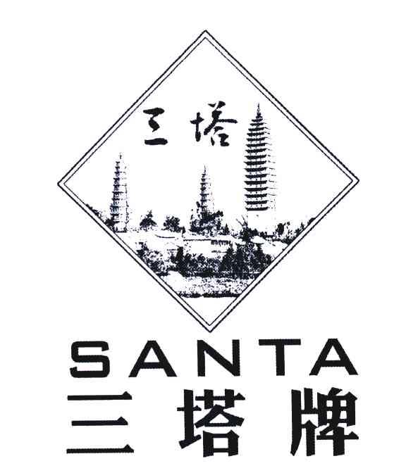 三塔牌;santa;三塔