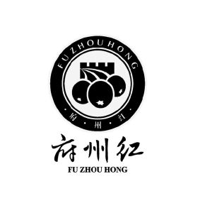 府州红