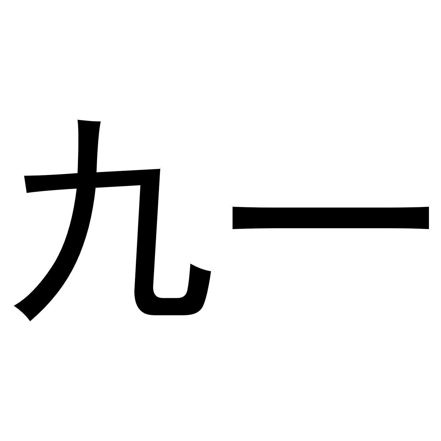 在手机上查看商标详情