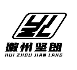 徽州坚朗_注册号57376456_商标注册查询 - 天眼查