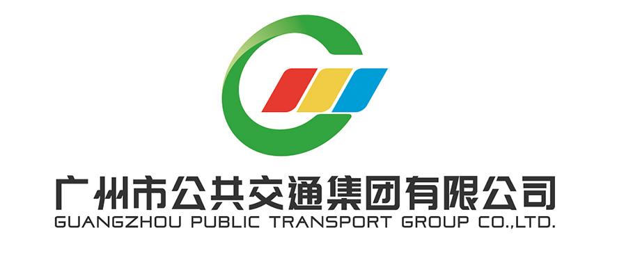 广州市公共交通集团有限公司 guangzhou public transport group