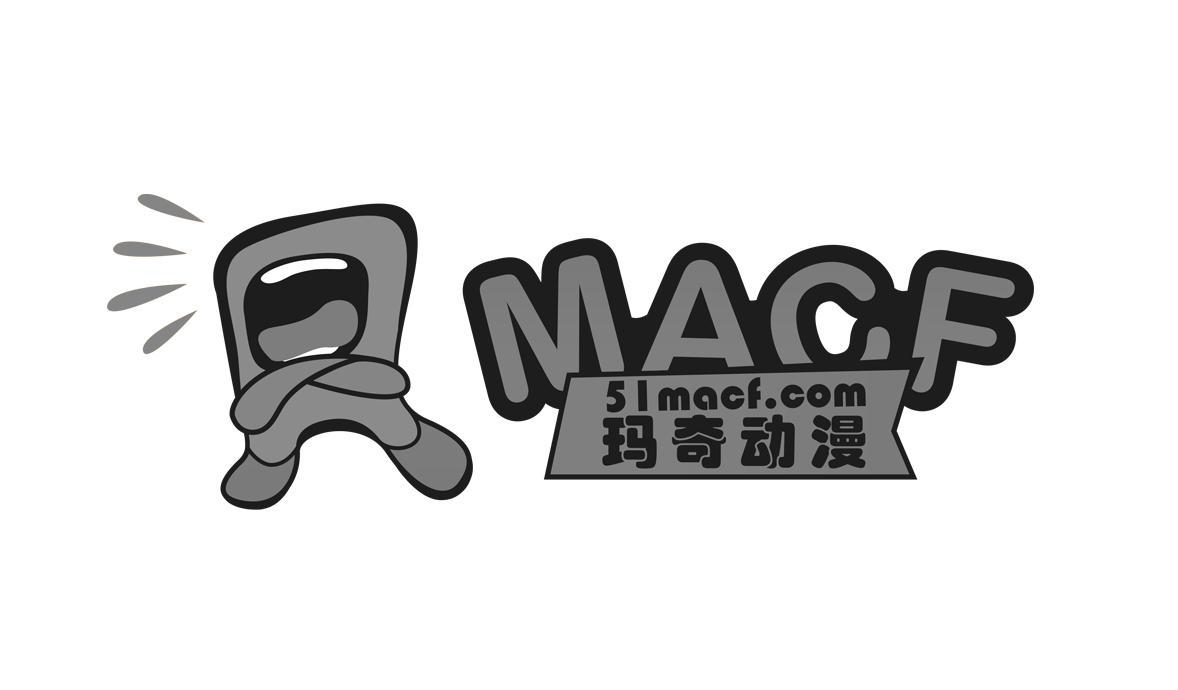 玛奇动漫 51macfcom macf