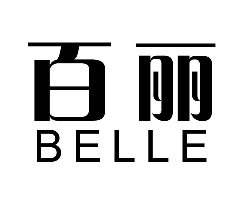 百丽belle_注册号7056873_商标注册查询 - 天眼查