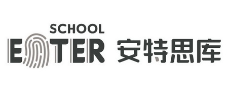 安特思库eter school