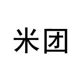米团