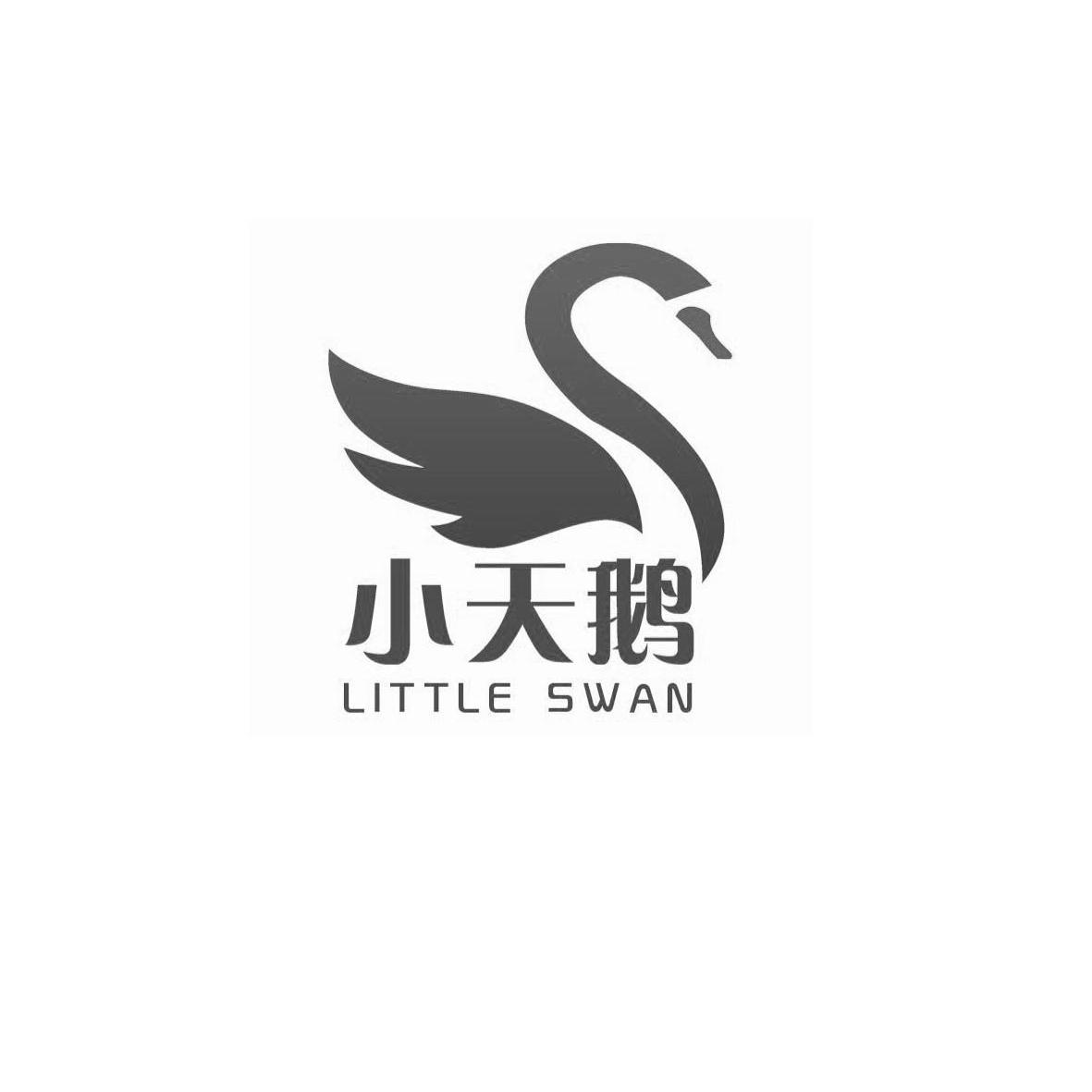 小天鹅品牌logo商标图片