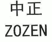 无锡中正锅炉有限公司