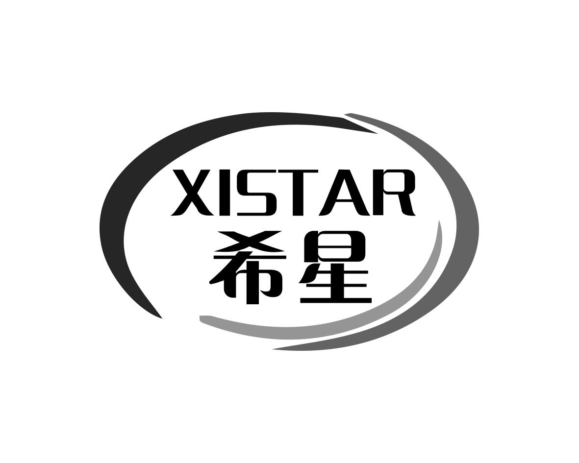 长沙巴格喜电子商务有限公司商标XISTAR 希星（10类）商标转让流程及费用
