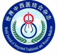 世界中西医结合杂志;world journal of integrated traditional and