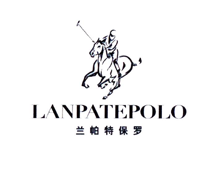 兰帕特保罗lanpatepolo