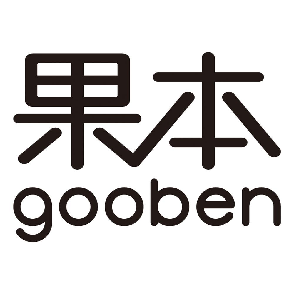 果本gooben