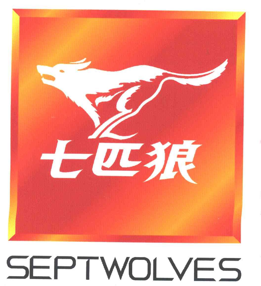 七匹狼logo设计含义图片