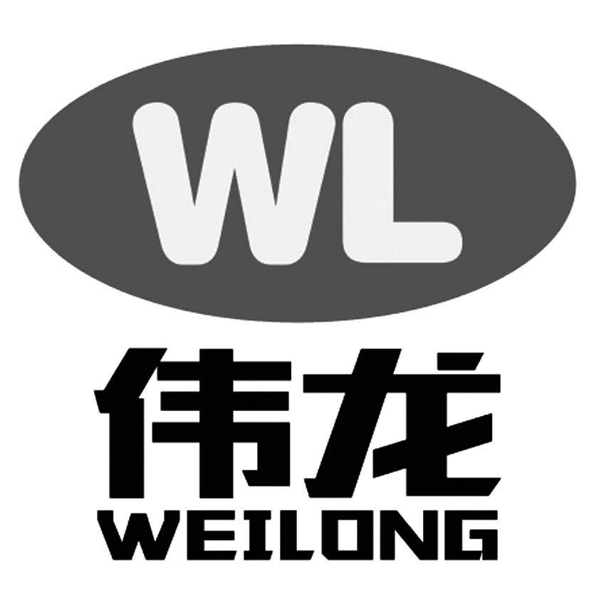 淄博伟龙电子科技有限公司