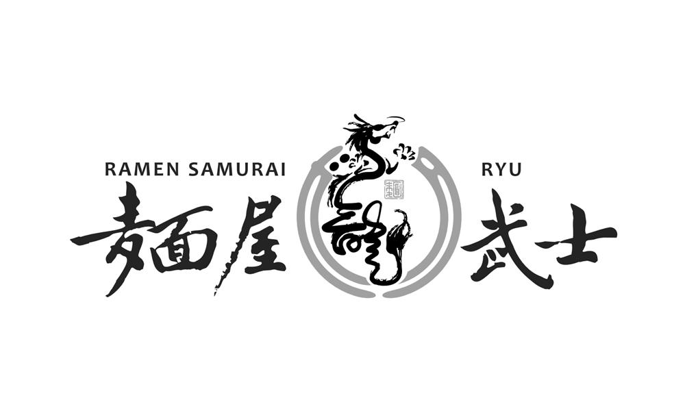 2017-02-20 麺屋龙武士 ramen samurai ryu  22873