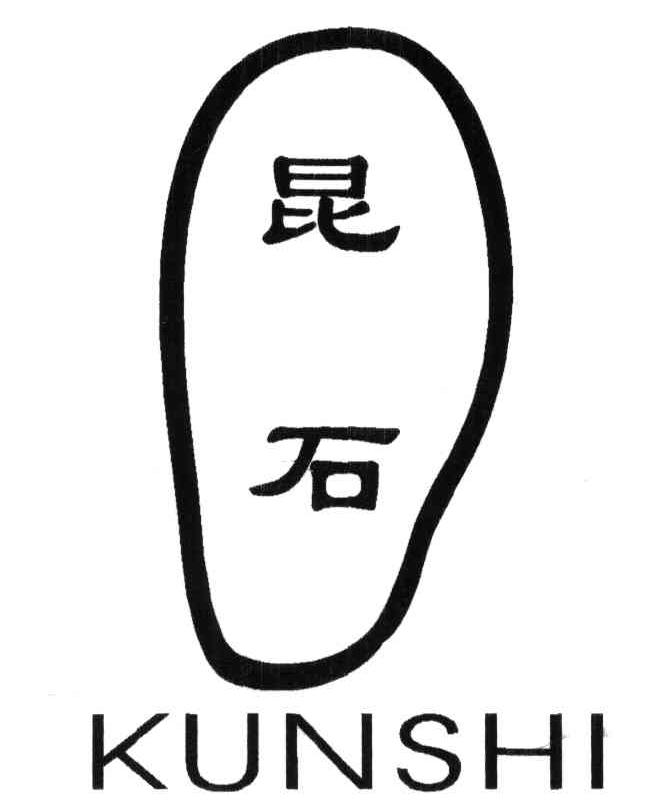 昆石申请收文12-运输工具昆山书香阁文化传播发展有限公司昆昆石申请