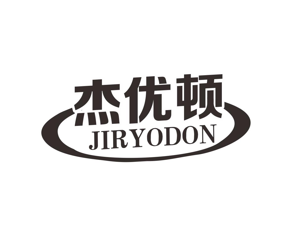 何林杰商标杰优顿 JIRYODON（19类）商标买卖平台报价，上哪个平台最省钱？