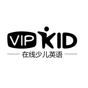 在线少儿英语 vip kid