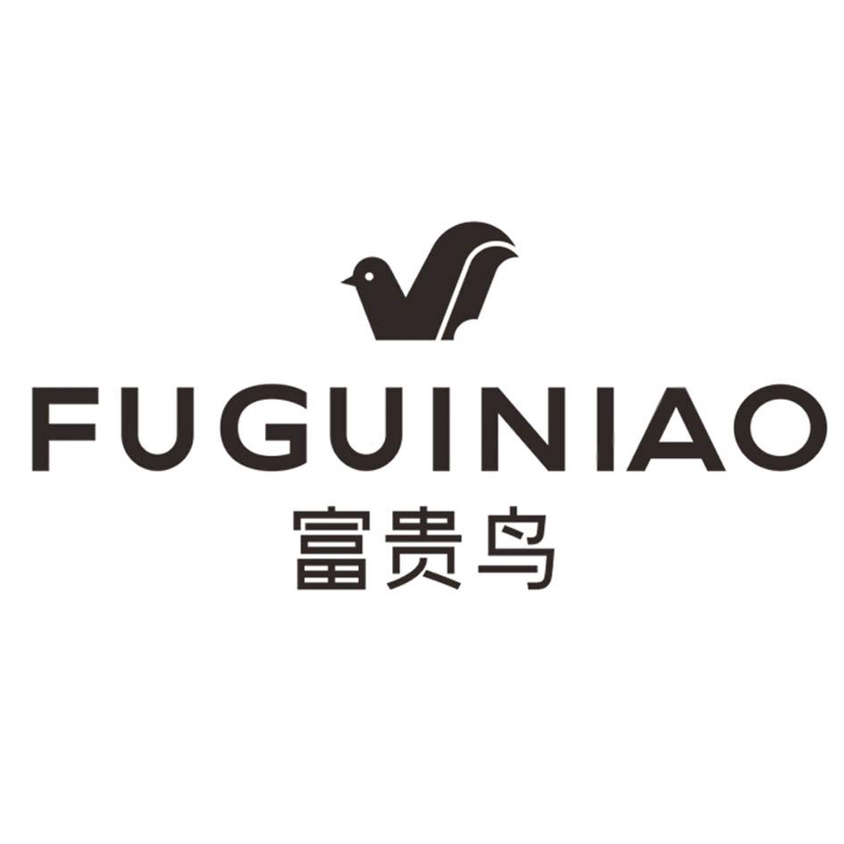 富贵鸟_注册号35253172_商标注册查询 - 天眼查