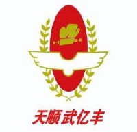 北京武亿丰食品有限公司