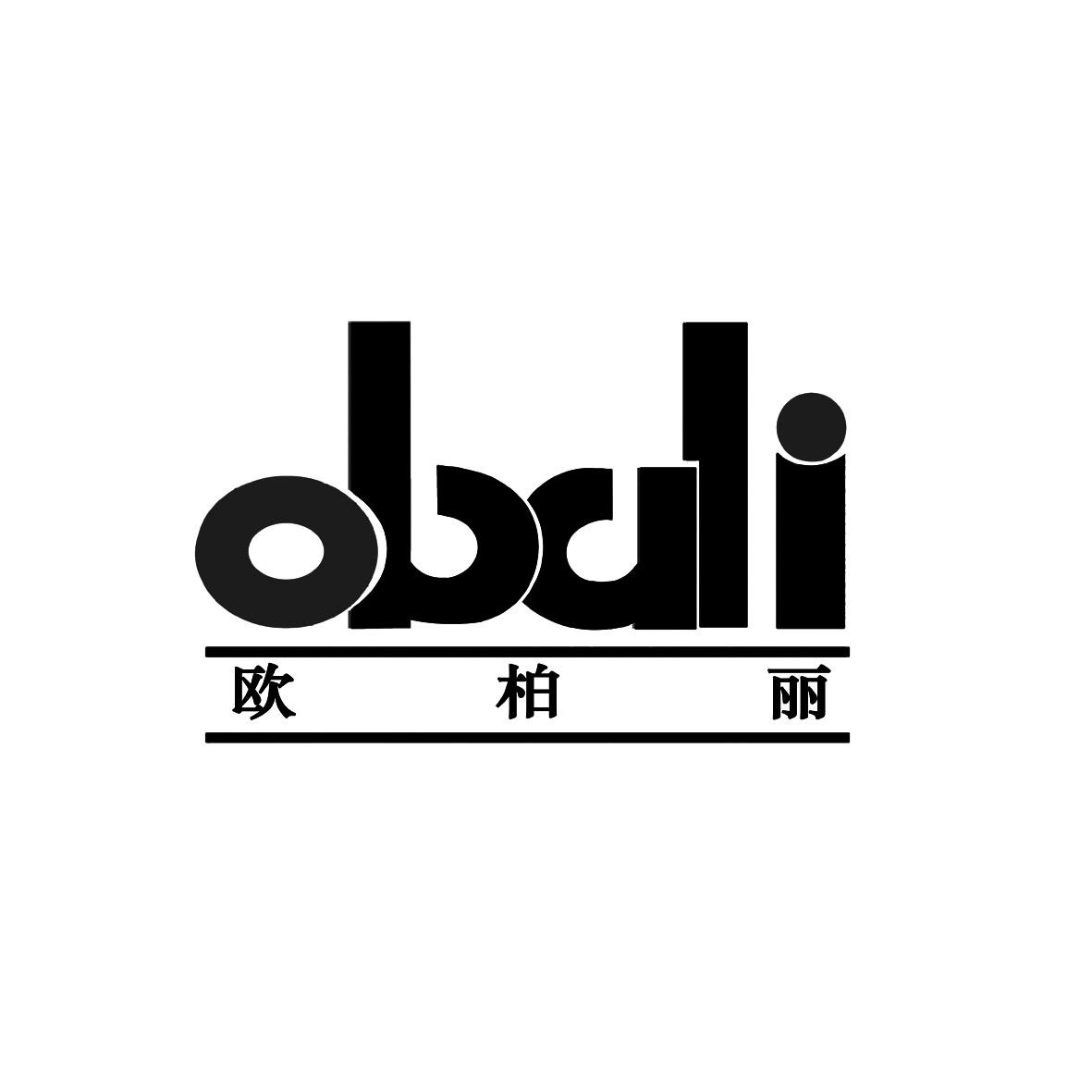 欧柏丽 obali