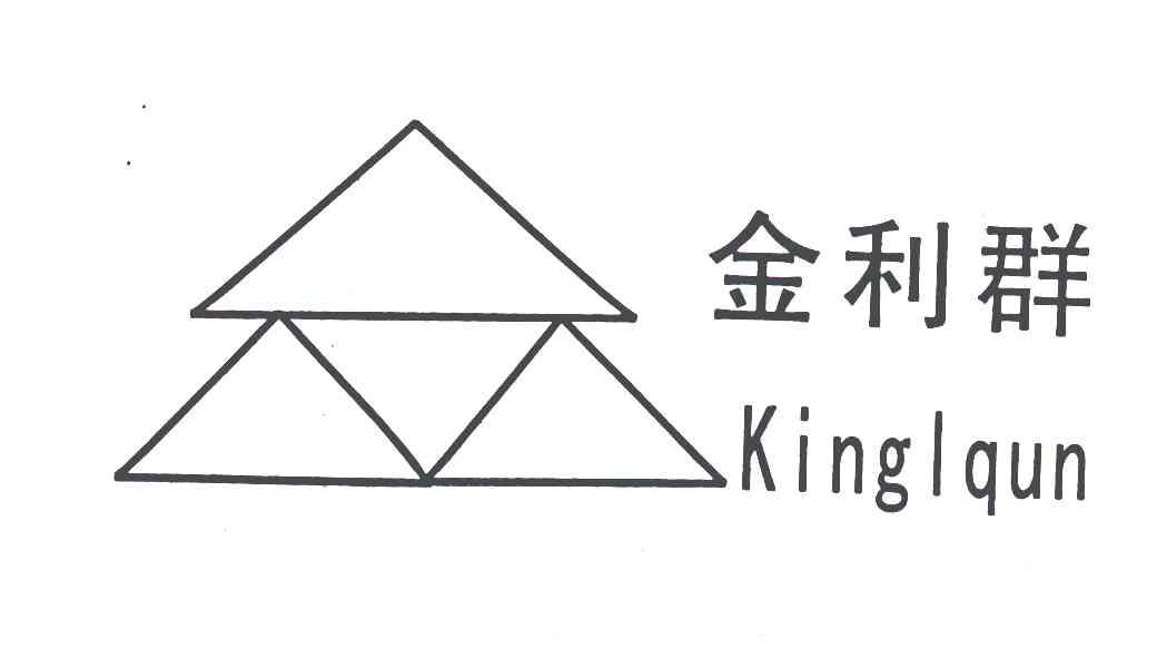 金 em>利群 /em>;kinglqun