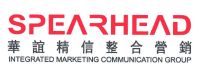 spearhead;华谊精信整合营销;integrated marketing communication