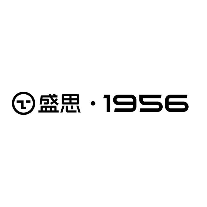 盛思1956