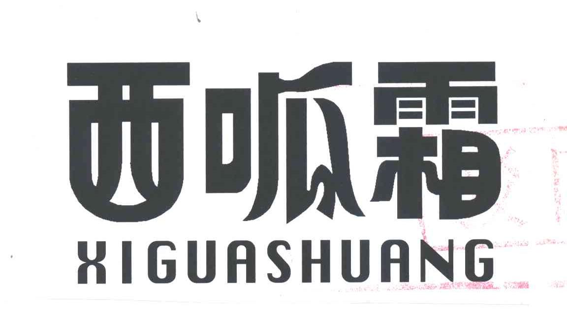 桂林三金药业集团有限责任公司_【信用信息_诉讼信息_财务信息_注册信息_电话地址_招聘信息】查询-天眼查
